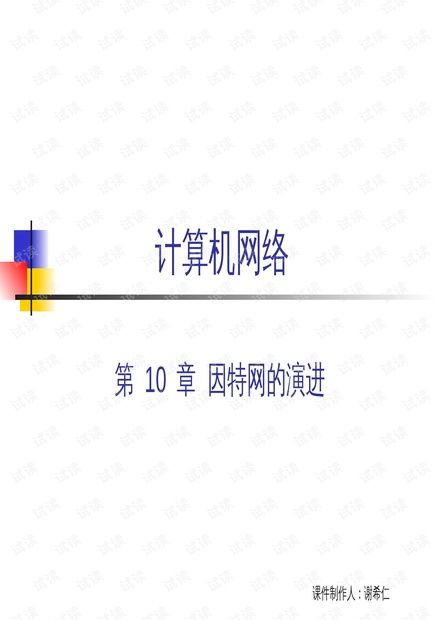 計算機網絡工程師學習資源與CSDN文庫在工程設計中的應用指南