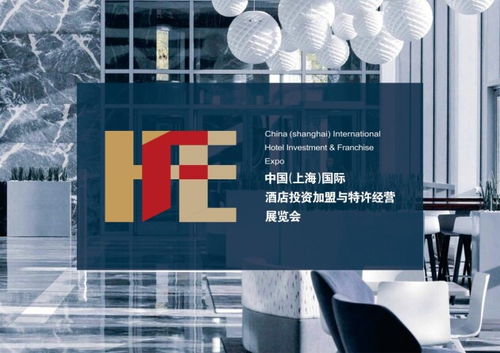 fhd酒店設(shè)計事務(wù)所 以專業(yè)設(shè)計之姿，閃耀2021中國國際酒店投資加盟與特許經(jīng)營展覽會
