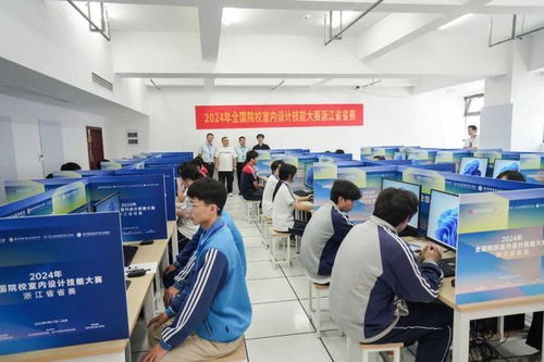2024年全國院校室內(nèi)設(shè)計技能大賽浙江省省賽圓滿舉辦 以賽促學，鍛造專業(yè)設(shè)計服務(wù)新銳力量
